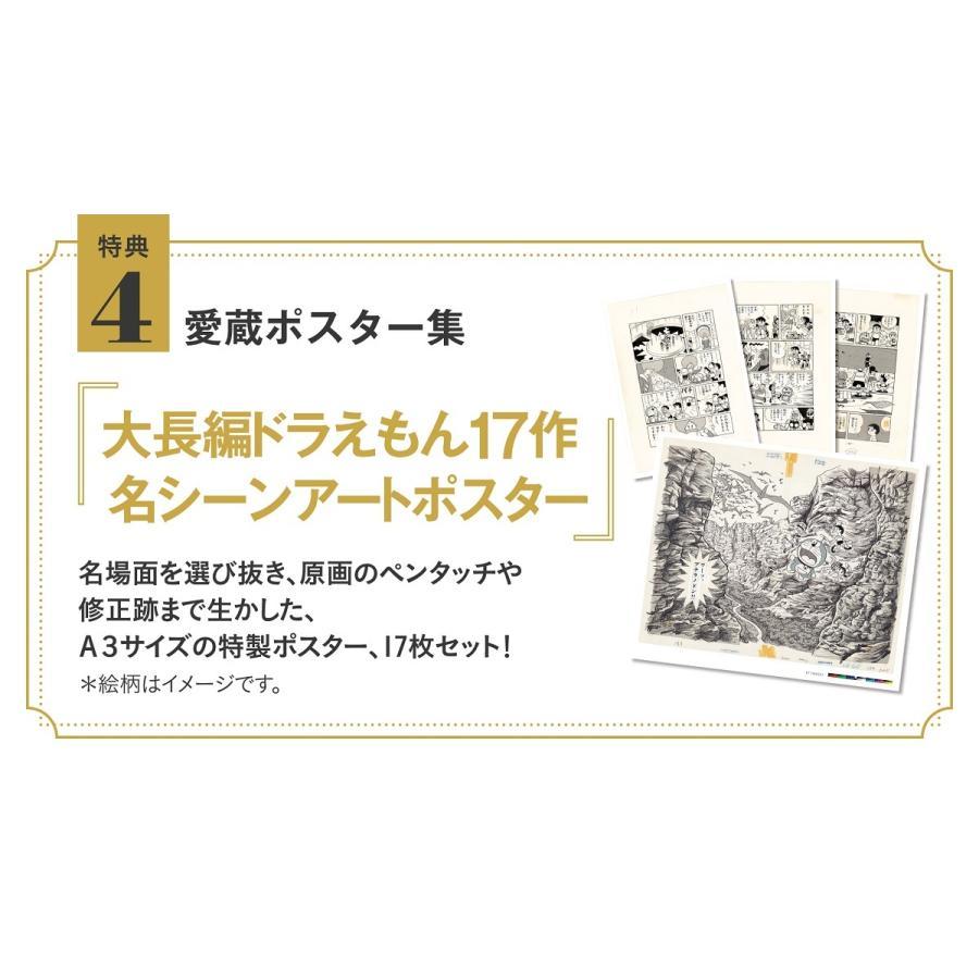 ポイント10倍！『100年大長編ドラえもん』 豪華愛蔵版 全17巻セット（数量限定受注生産）