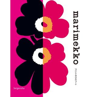 Marimekko プリント作りのアート