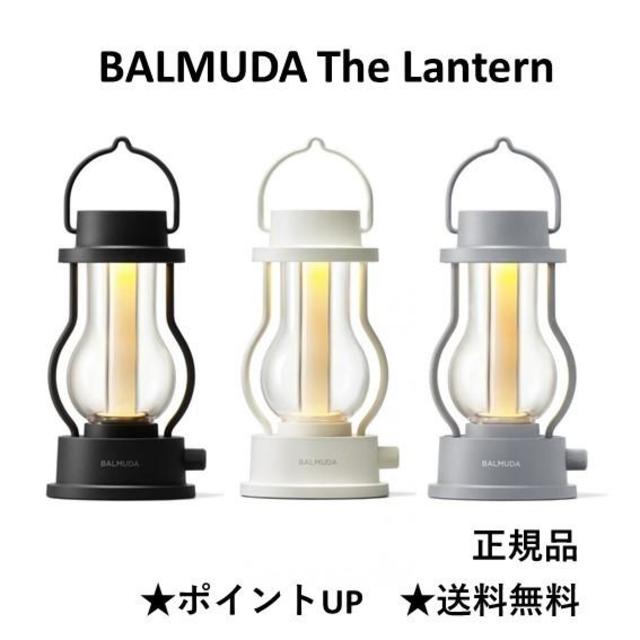 バルミューダ(BALMUDA)  LEDランタン バルミューダザ・ランタン