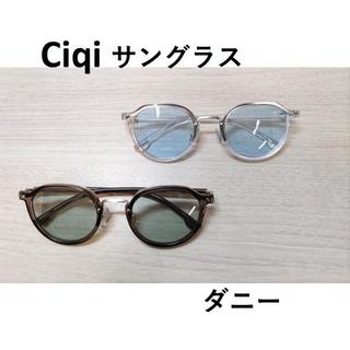 Ciqi DONNY　シキ  ダニー　サングラス　〈ソフトケース付き〉