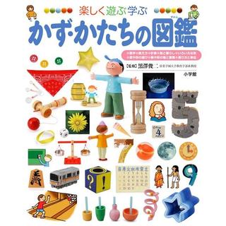 小学館の図鑑　プレNEO　かず・かたちの図鑑