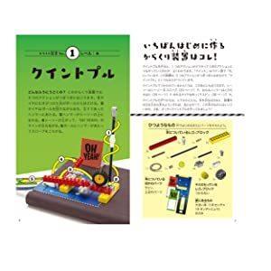 カラコロピタン! レゴブロックで作るからくり装置