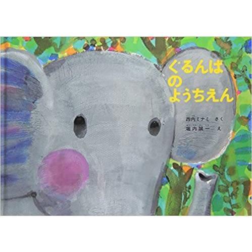 【レコメンドセット★送料無料】3~4歳におすすめ！絵本セット