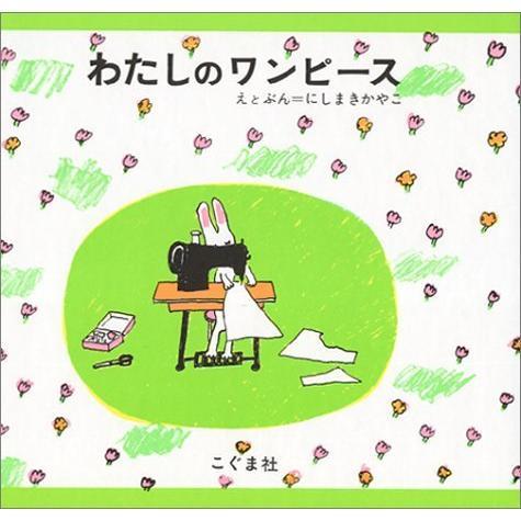 【レコメンドセット★送料無料】3~4歳におすすめ！絵本セット