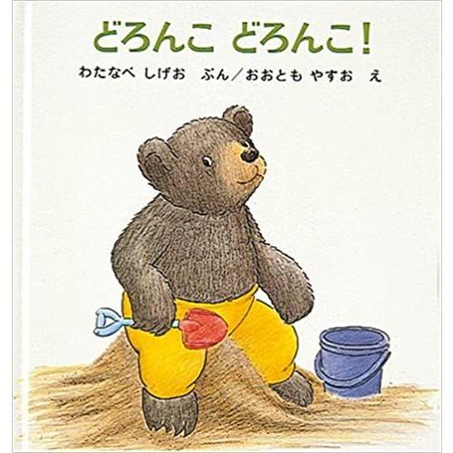 【レコメンドセット★送料無料】1~2歳におすすめ！絵本セット