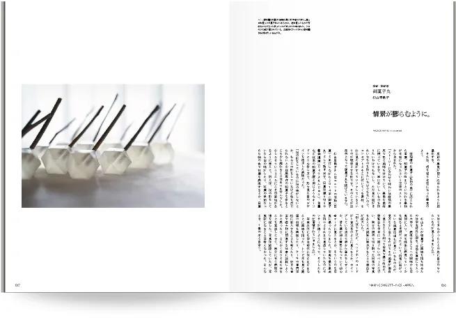 nice things.issue73　雑誌