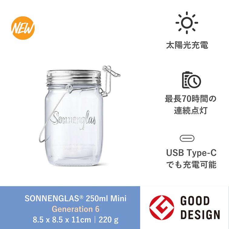 ソネングラス 250ml Mini / Generation6