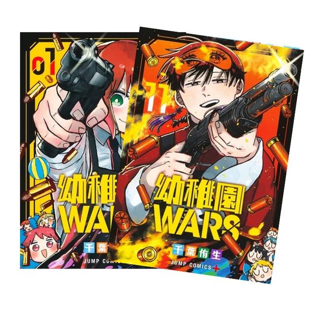 幼稚園WARS 全巻(1-11)セット 全巻新品