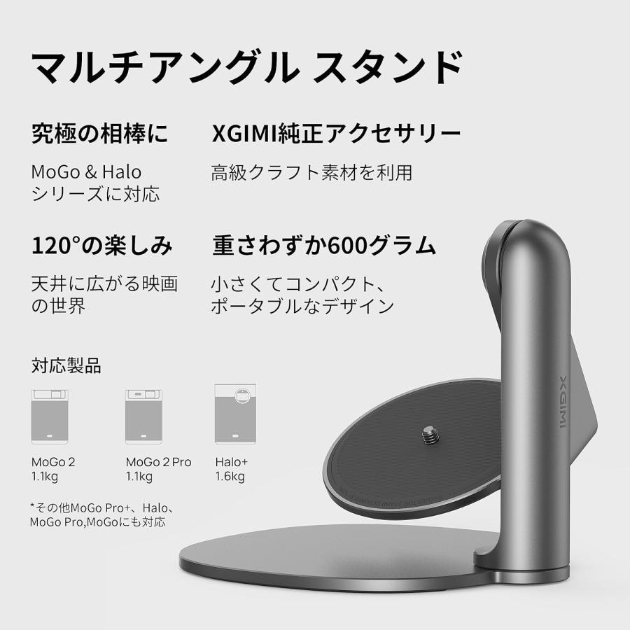 XGIMI エクスジミー MoGo & Haloシリーズ対応マルチアングル スタンド