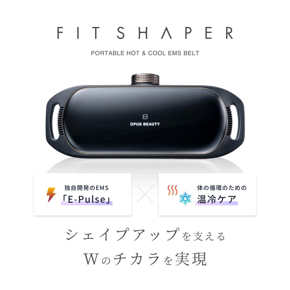 EMSベルト OPUSBEAUTY 05 FITSHAPER (オーパスビューティー フィットシェイパー)