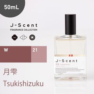 J-Scent (ジェーセント)フレグランスコレクション　香水　月雫/Tsukishizuku-Mother of Pearl　50mL