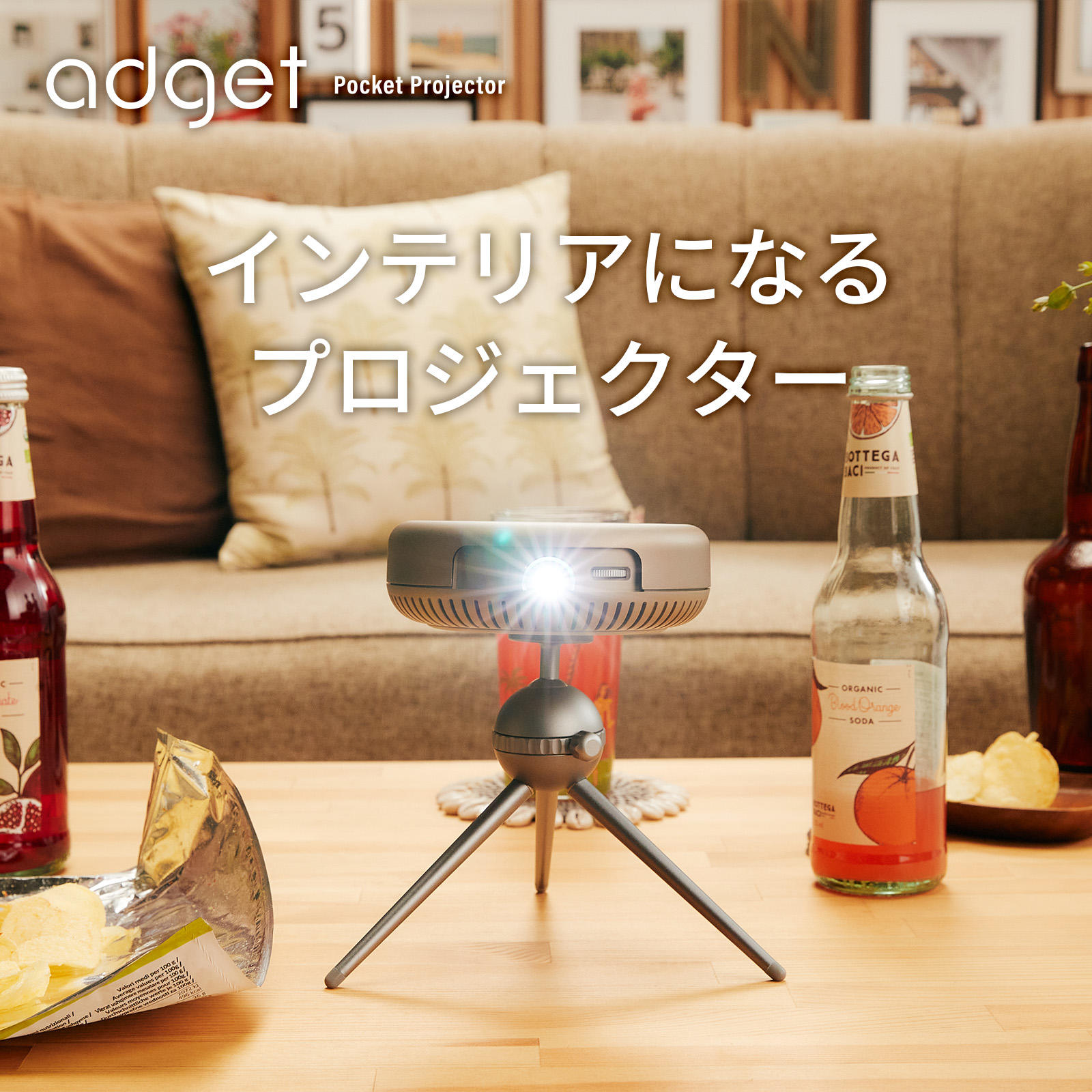 Adget Pocket Projector (アジェット ポケットプロジェクター) グレージュ