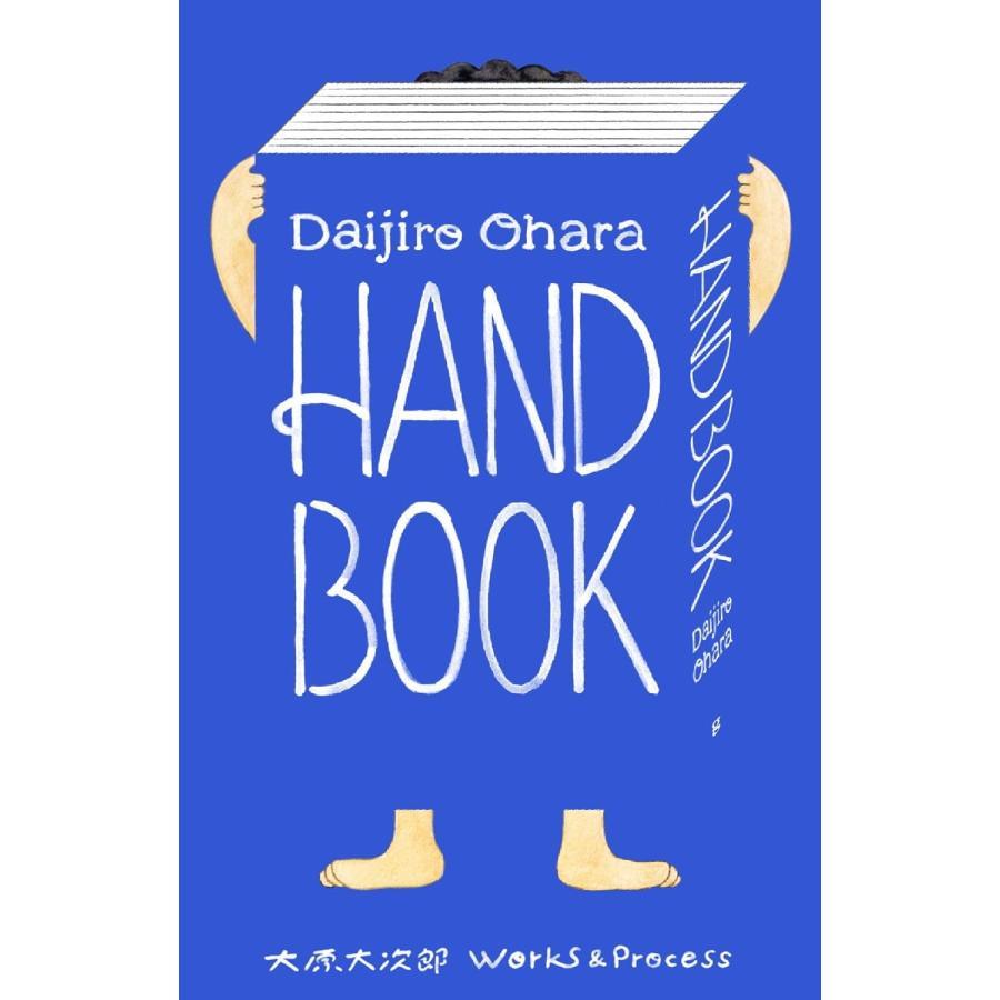 HAND BOOK 大原大次郎 Works & Process