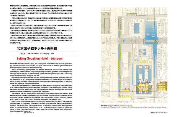 安藤忠雄の建築 ４　挑戦 .