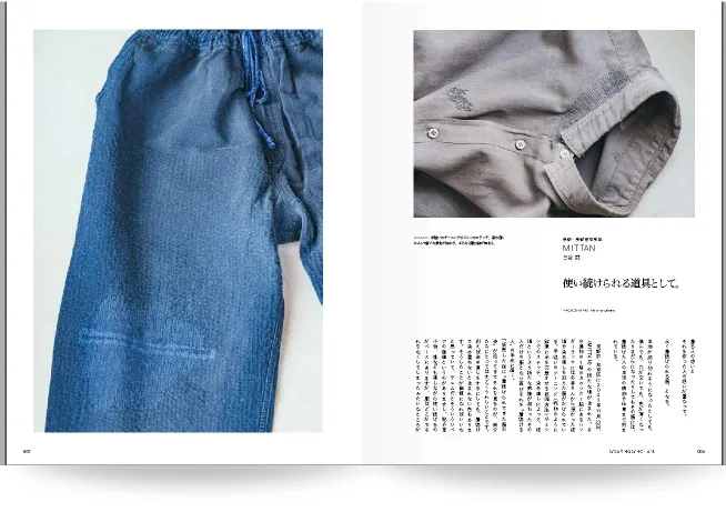 nice things.issue75 雑誌