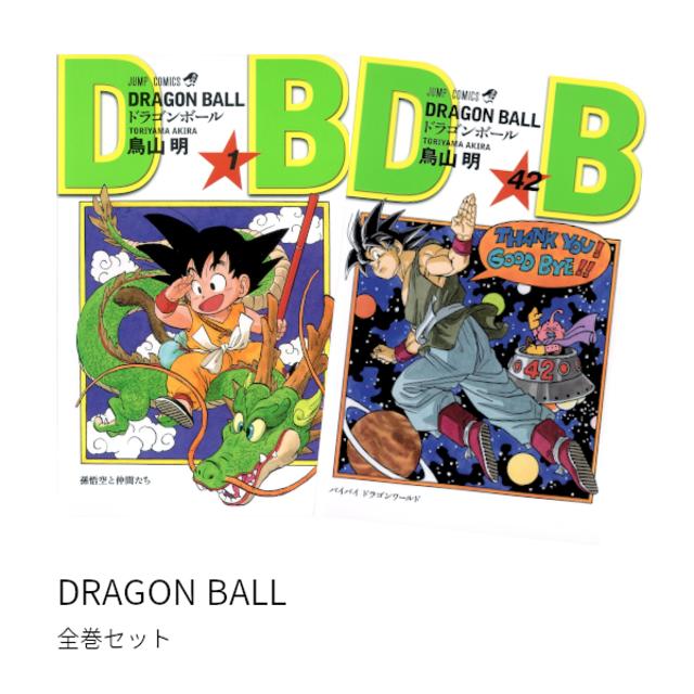 DRAGON BALL (ドラゴンボール) 全巻(1-42)セット 全巻新品