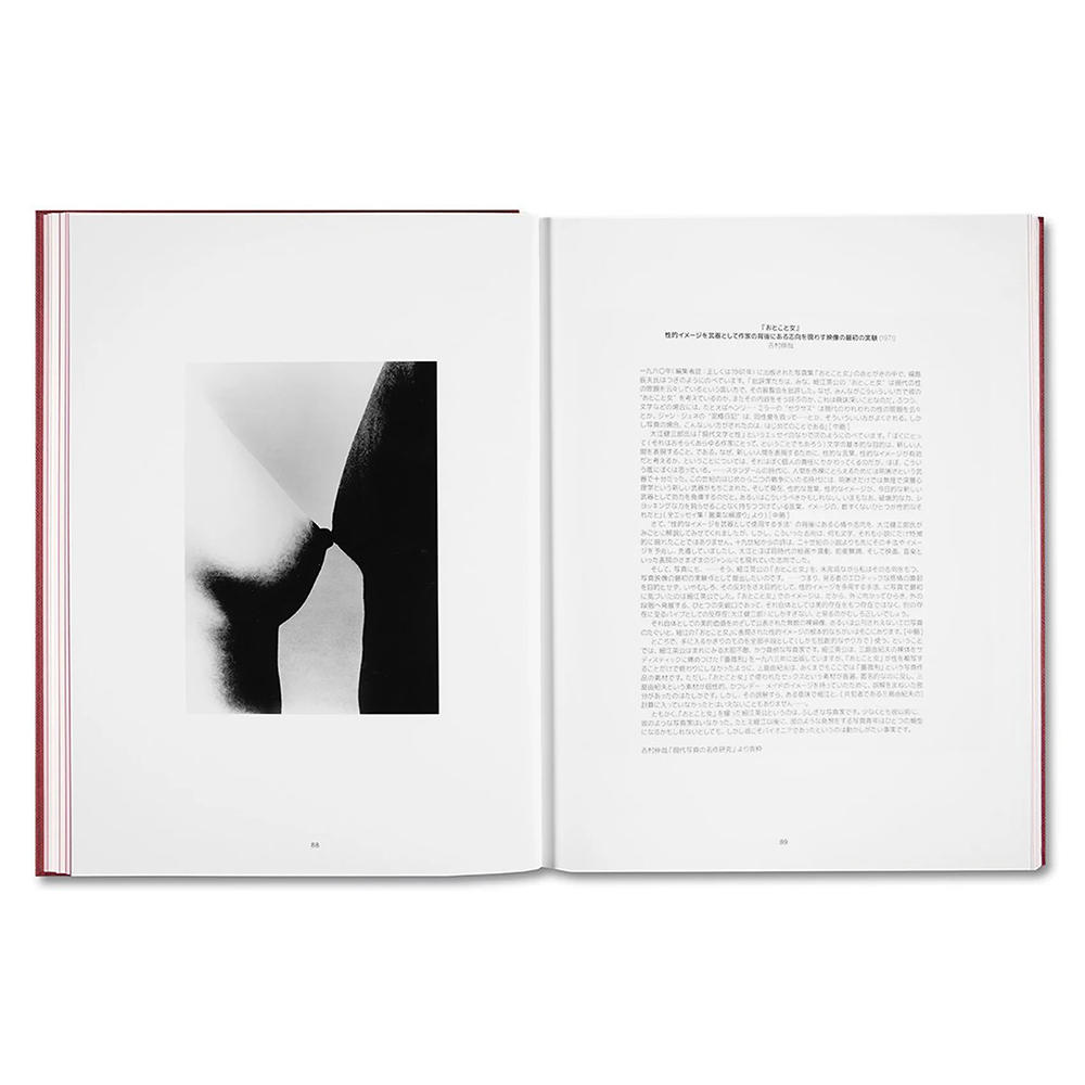 EIKOH HOSOE by Yasufumi Nakamori [JAPANESE EDITION]　細江栄公 写真集