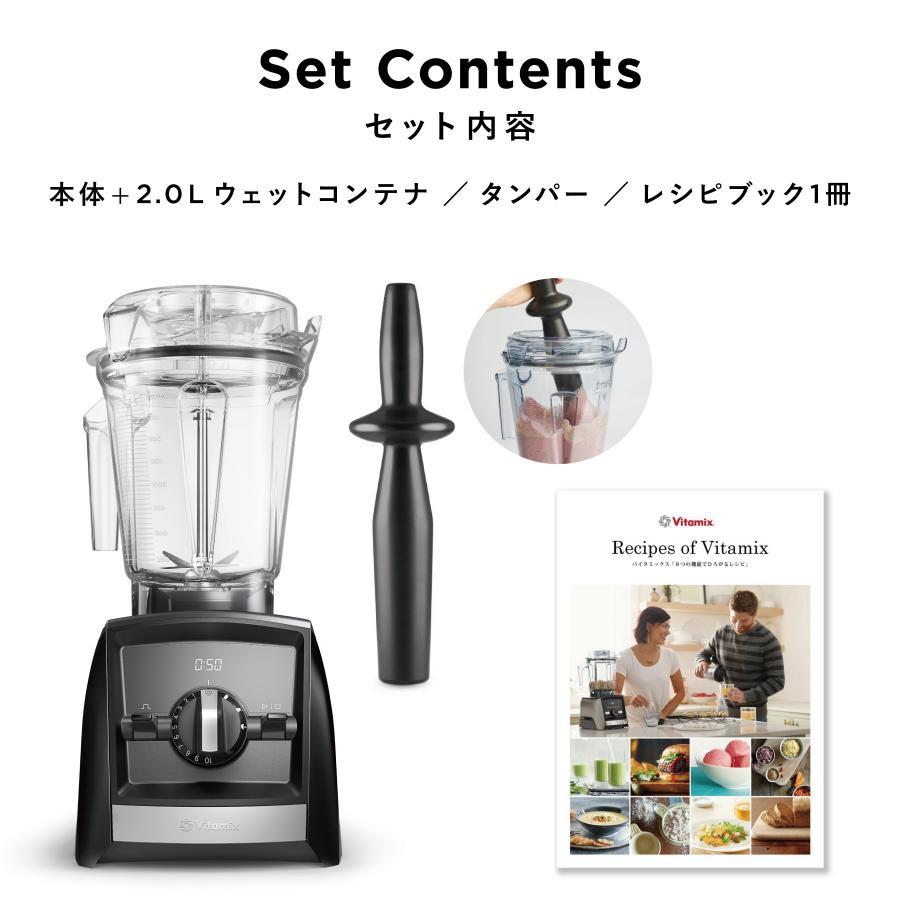 Vitamix(バイタミックス）  Ascent2500i ホワイト