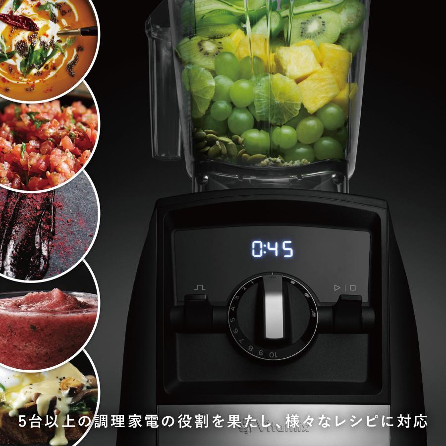 Vitamix(バイタミックス）  Ascent2500i ホワイト