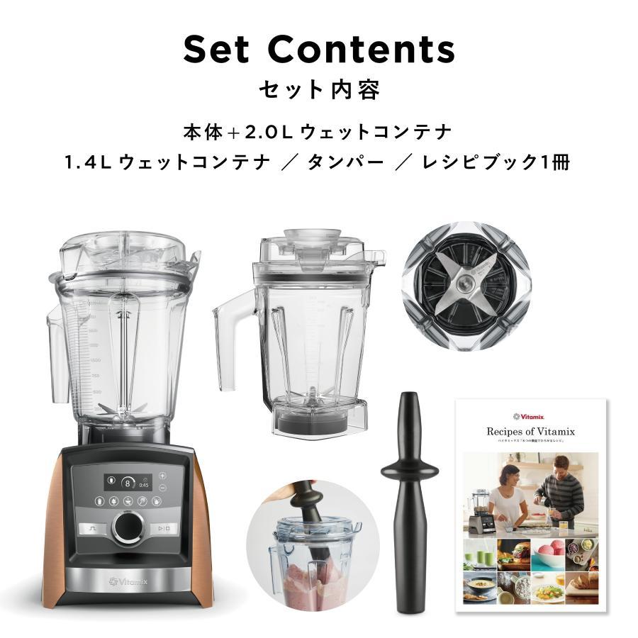 Vitamix(バイタミックス）Ascent 3500i ステンレスシルバー 1.4Lウェットコンテナセット