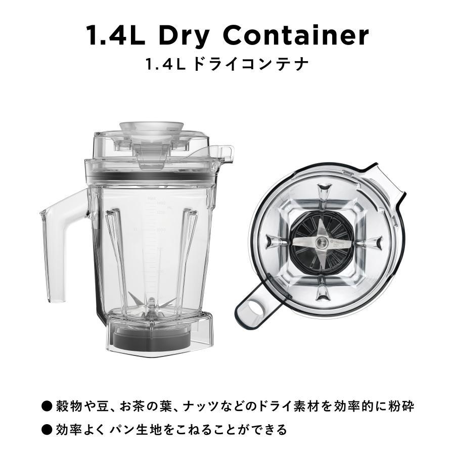 Vitamix(バイタミックス）Ascent 3500i ステンレスシルバー 1.4Lドライコンテナセット