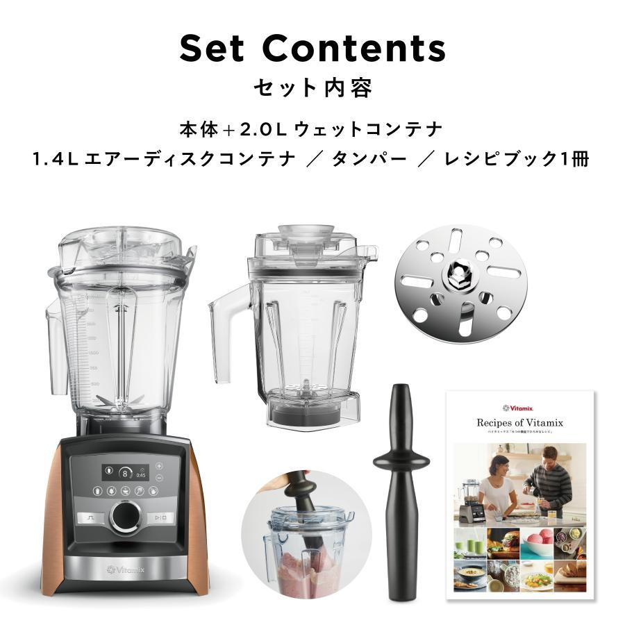 Vitamix(バイタミックス）Ascent3500i ステンレスシルバー 1.4Lエアーコンテナセット