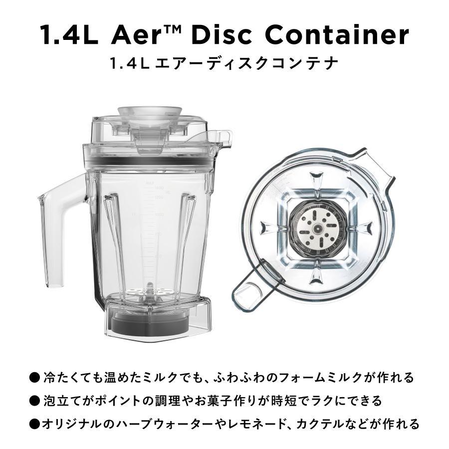 Vitamix(バイタミックス）Ascent3500i ステンレスシルバー 1.4Lエアーコンテナセット