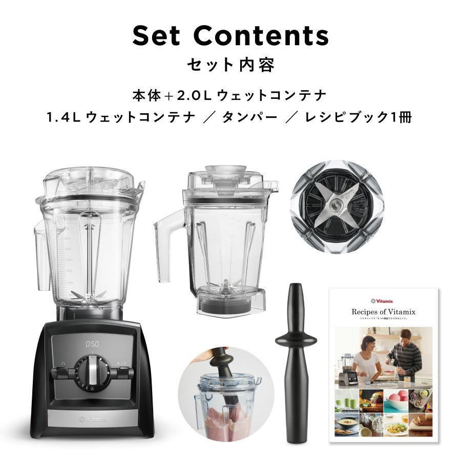 Vitamix(バイタミックス）Ascent2500i ホワイト 1.4Lウェットコンテナセット