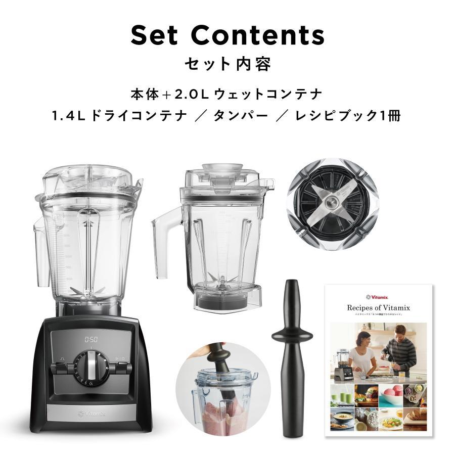 Vitamix(バイタミックス）Ascent2500i ホワイト 1.4Lドライコンテナセット