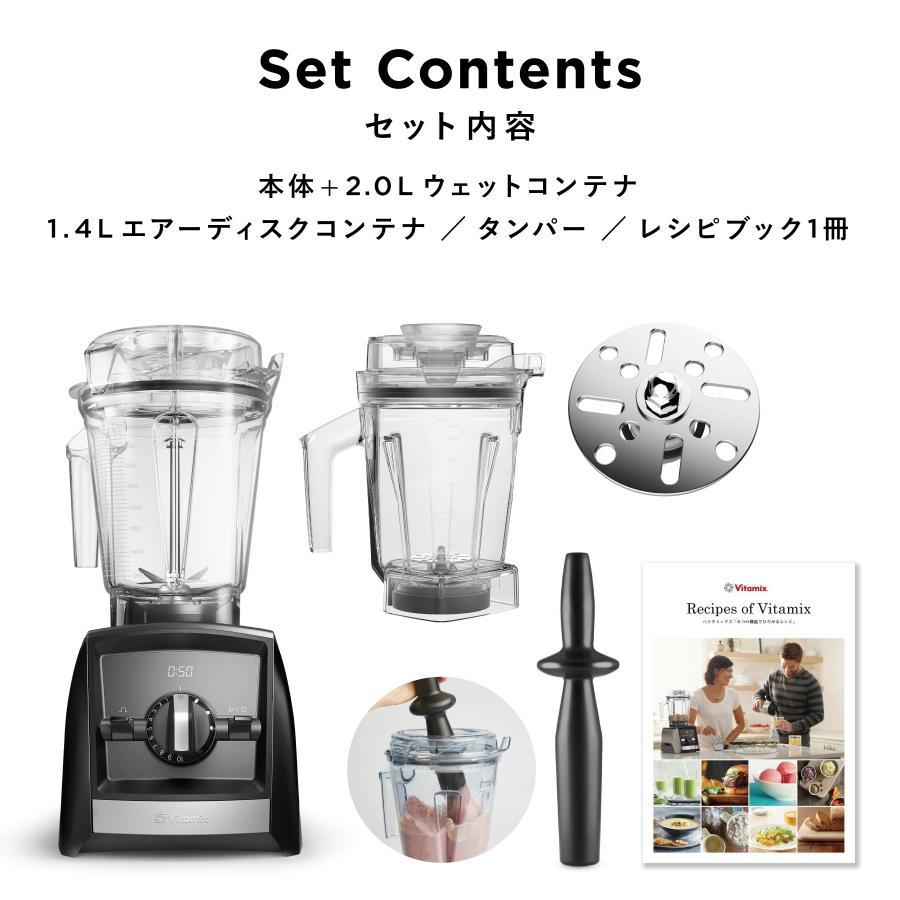 Vitamix(バイタミックス）Ascent2500i ホワイト 1.4Lエアーコンテナセット