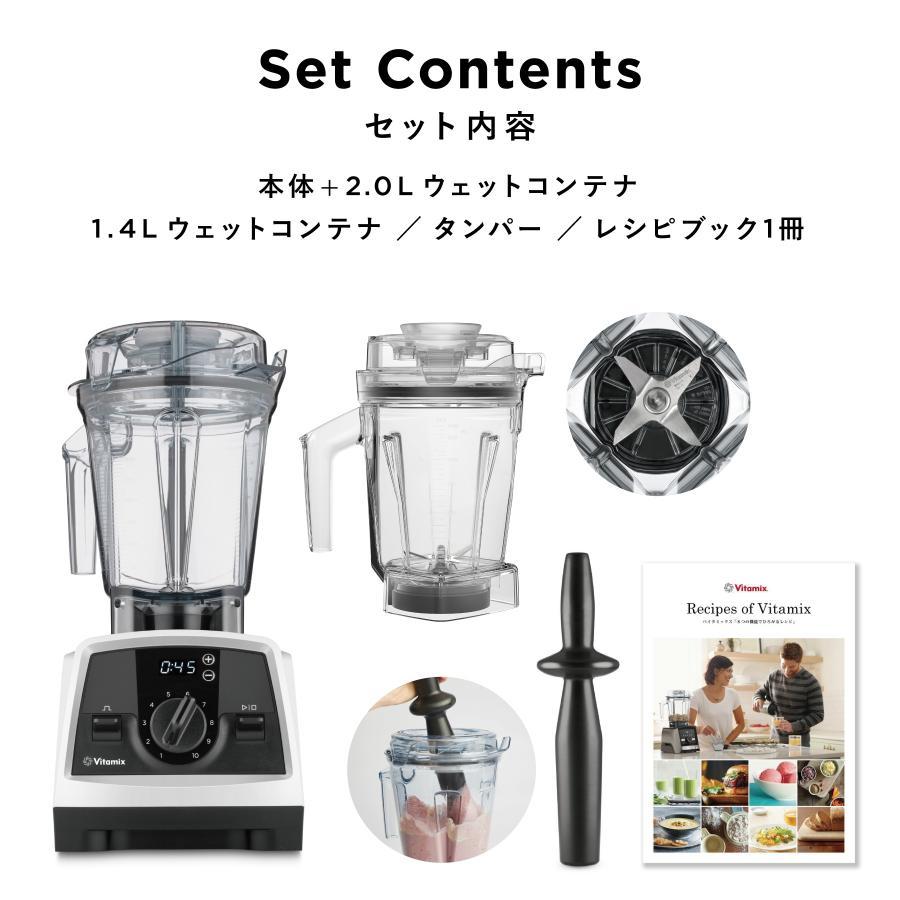 Vitamix(バイタミックス） V1200i ブラック 1.4Lウェットコンテナセット オールラウンドクッキングタイプ