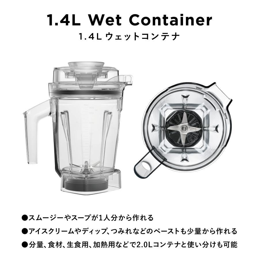 Vitamix(バイタミックス） V1200i ブラック 1.4Lウェットコンテナセット オールラウンドクッキングタイプ