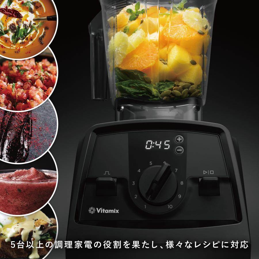 Vitamix(バイタミックス） V1200i ブラック 1.4Lウェットコンテナセット オールラウンドクッキングタイプ