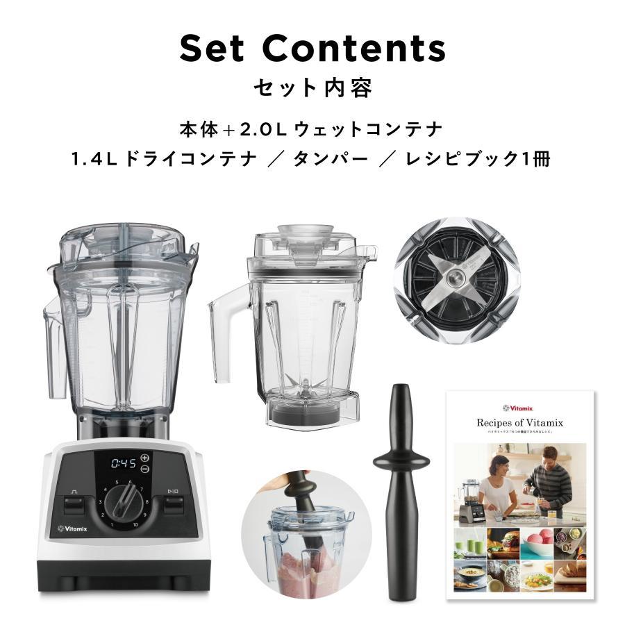 Vitamix(バイタミックス） V1200i ブラック 1.4Lドライコンテナセット オールラウンドクッキングタイプ