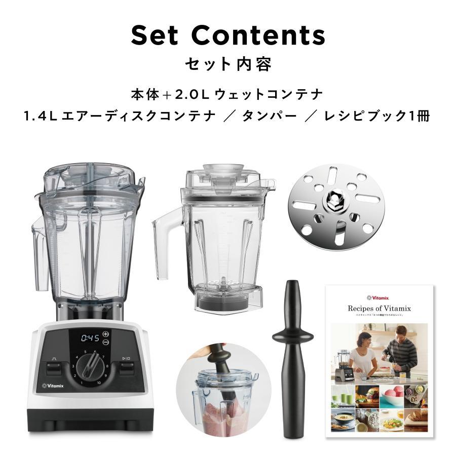 Vitamix(バイタミックス） V1200i ブラック 1.4Lエアーコンテナセット オールラウンドクッキングタイプ