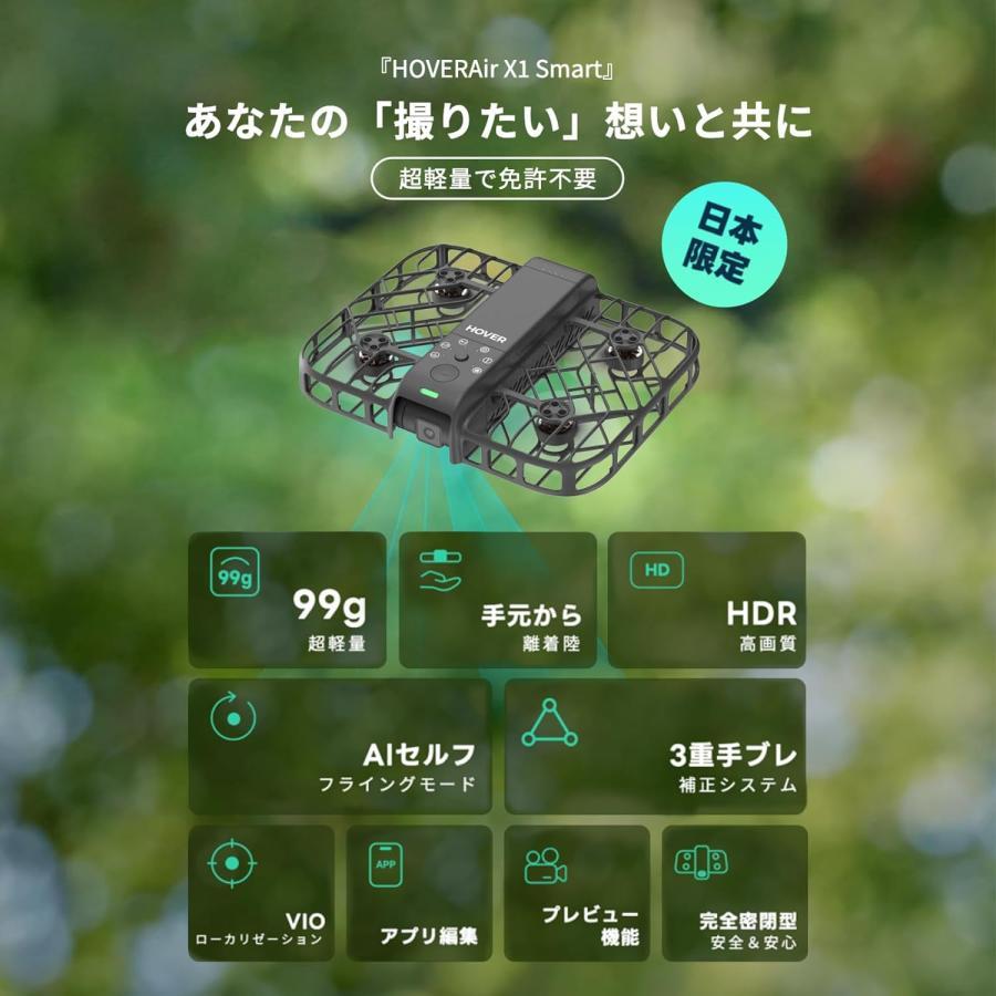 HoverAir X1 Smart ドローン ブラック 