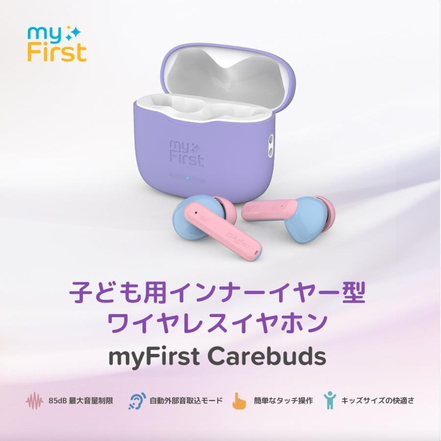 myFirst CareBuds ブルー 