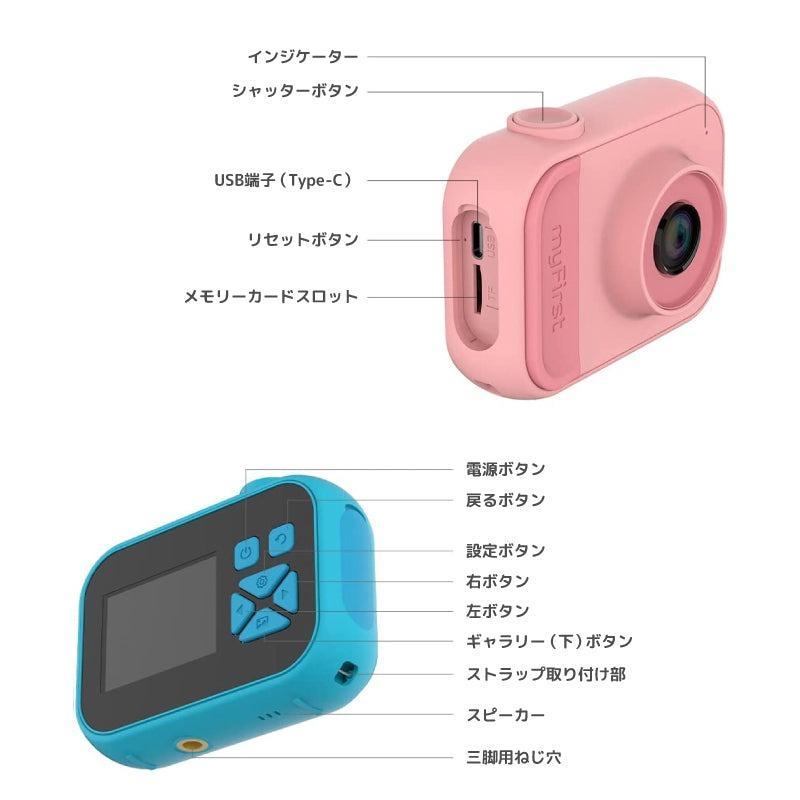 myFirst Camera 10ピンク