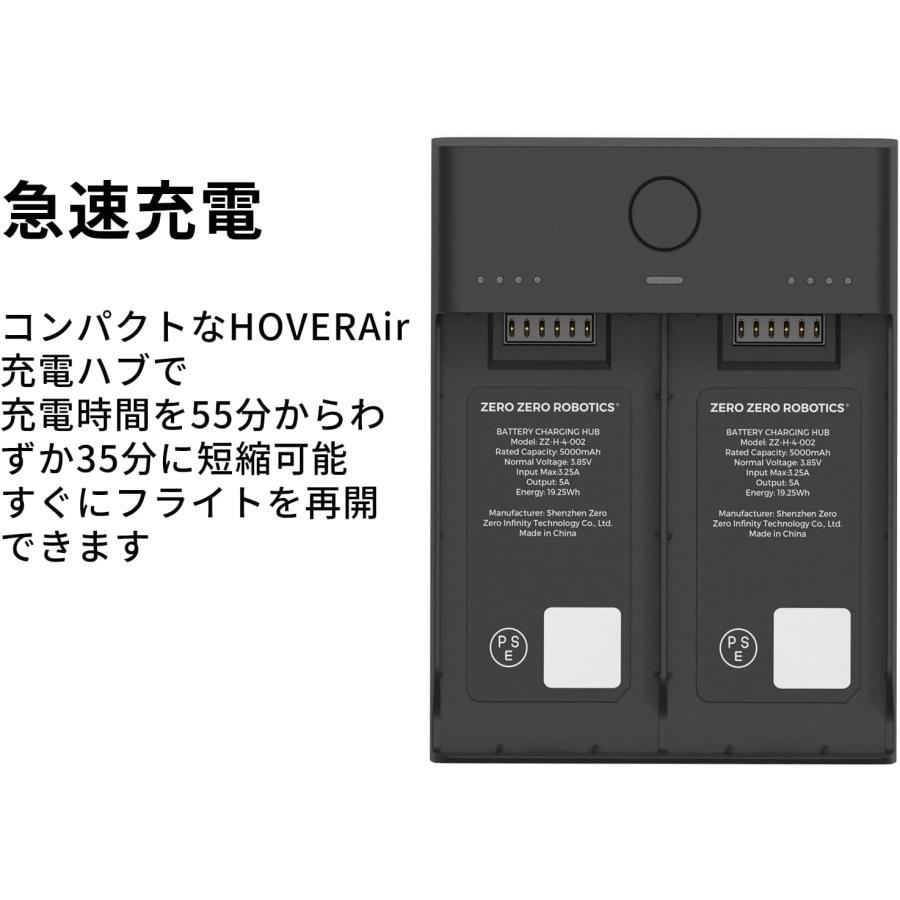 HoverAir X1 Smart charging Hub 充電ハブ ホワイト 