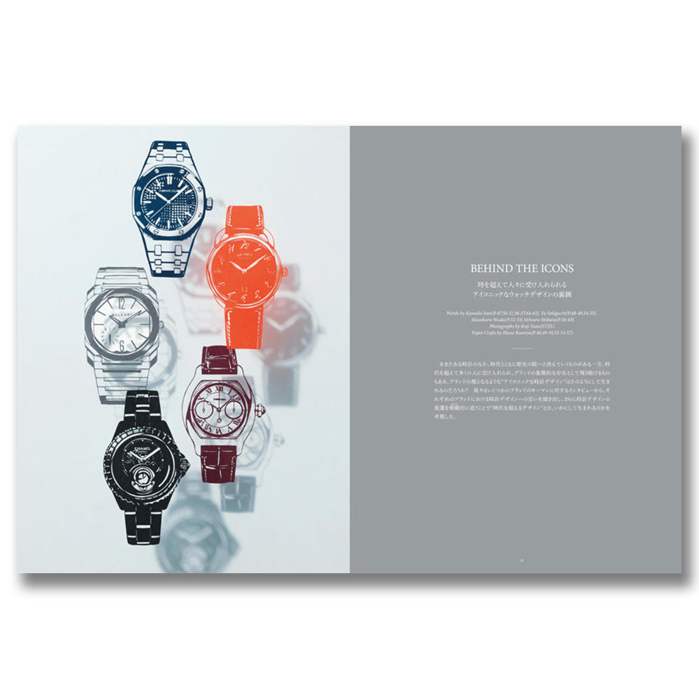 HODINKEE Magazine Japan Edition Vol.8 増刊 イームズ特別版