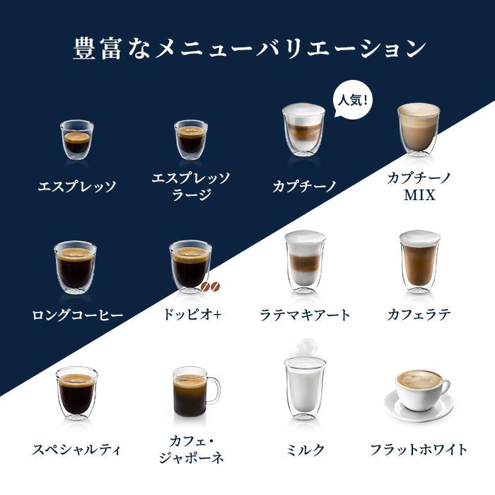 DeLonghi（デロンギ） エレッタ カプチーノ イーヴォ 全自動コーヒーマシン