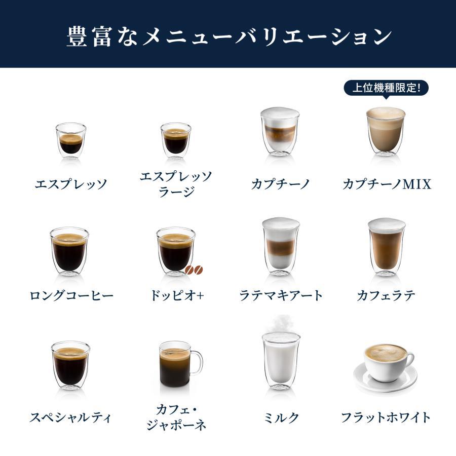 DeLonghi（デロンギ） エレッタ カプチーノ イーヴォ 全自動コーヒーマシン