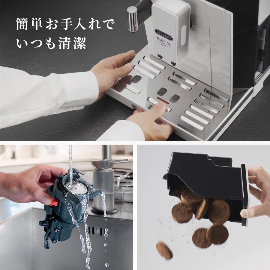 DeLonghi（デロンギ） エレッタ カプチーノ イーヴォ 全自動コーヒーマシン