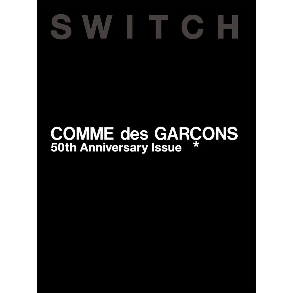 【数量限定特装版】SWITCH special edition COMME des GARÇONS 50th Anniversary Issue