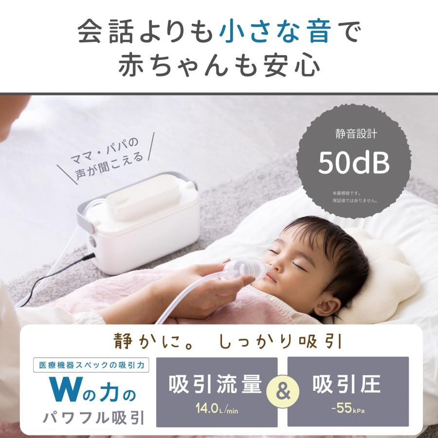 丹平製薬 ソットトッテ 電動鼻すい器