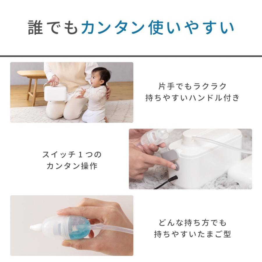 丹平製薬 ソットトッテ 電動鼻すい器