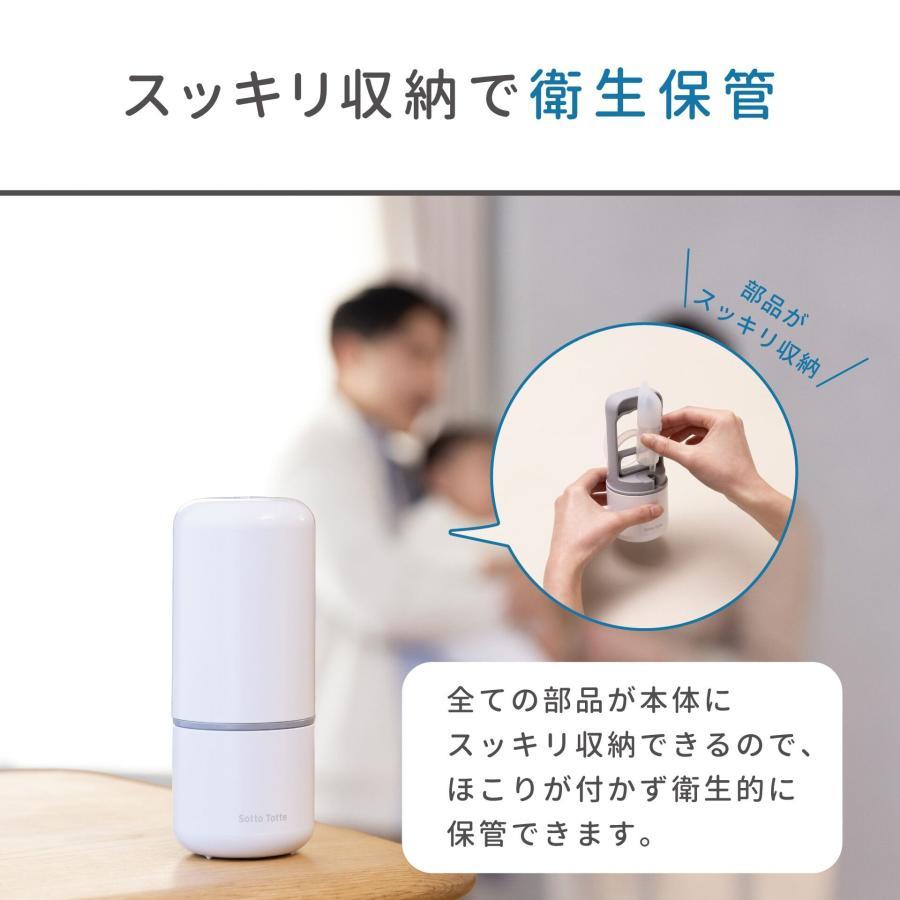 丹平製薬 ソットトッテ ハンドポンプ鼻すい器