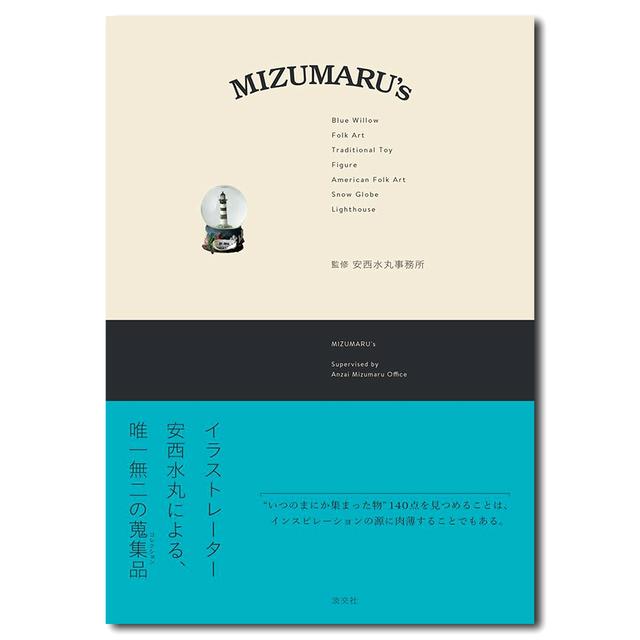 【店舗限定特典付き】MIZUMARU’s　安西水丸の蒐集品