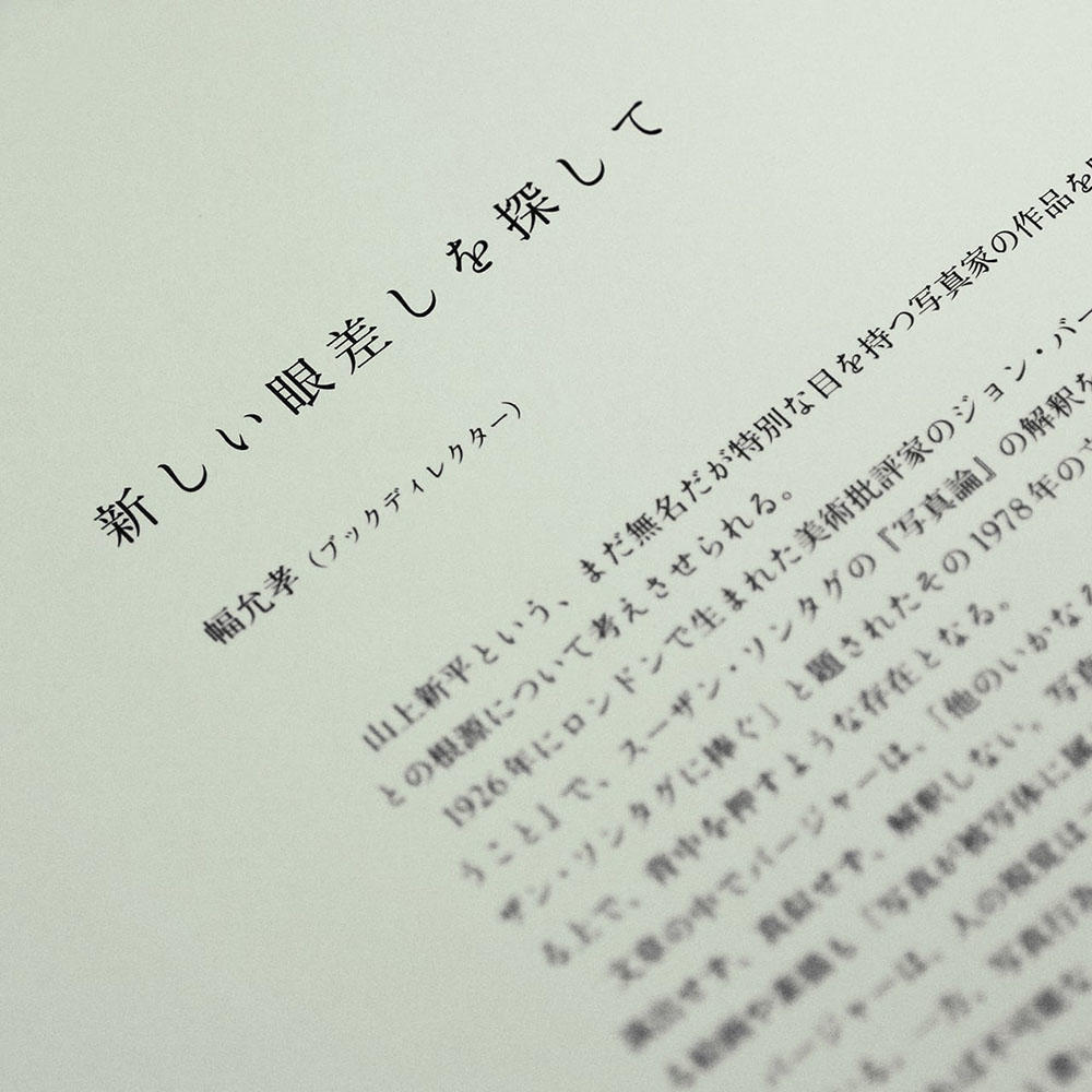 【サイン入り／種類の選択可】liminal (eyes) YAMAGAMI by Shimpei Yamagami（山上新平）　写真集