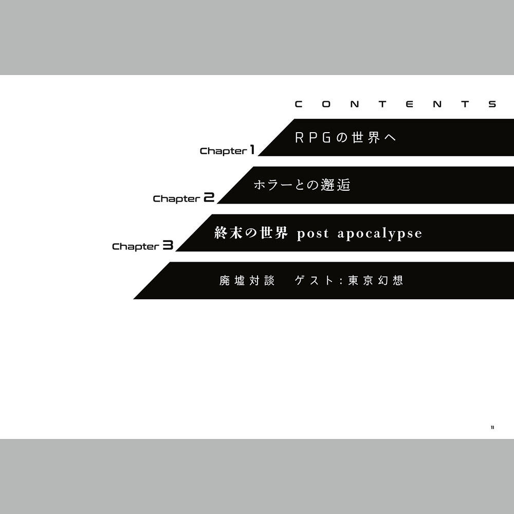 【直筆サイン入り】ゲーム旅　toshibo 写真作品集